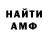 МЕТАМФЕТАМИН винт Cluiformet