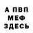 Amphetamine Розовый Eldar Smiyev