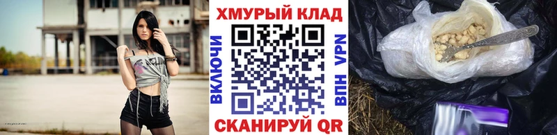 Героин хмурый  Купить  Называевск 