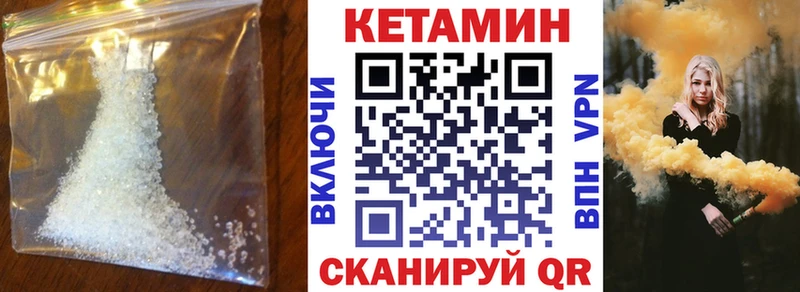 Кетамин ketamine  Купить  Называевск 