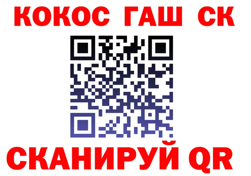 ГАШИШ Изолятор вход площадка KRAKEN Называевск
