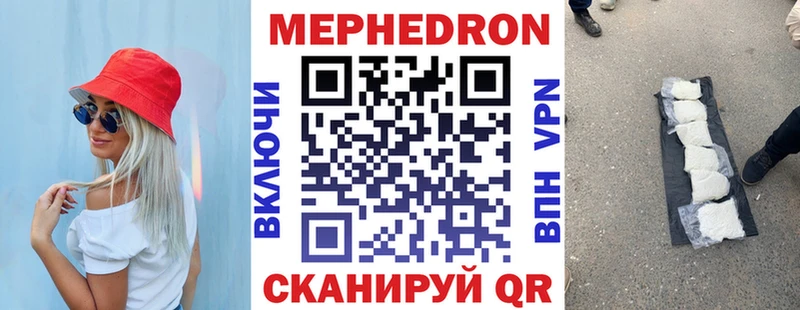 Мефедрон 4 MMC  Называевск 