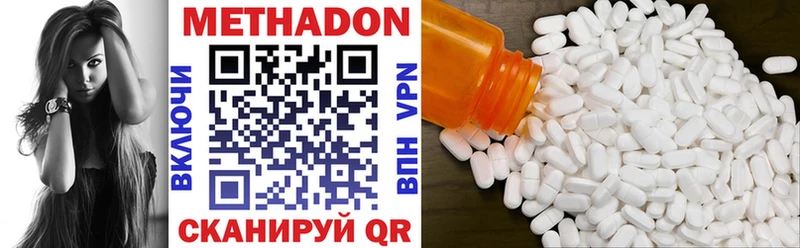 МЕТАДОН VHQ  Купить закладки  Называевск 