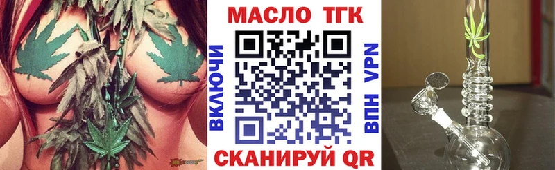 Дистиллят ТГК концентрат  Купить где  Называевск 